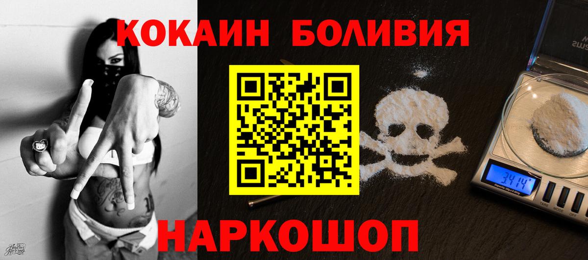 КОКАИН 98% Егорьевск