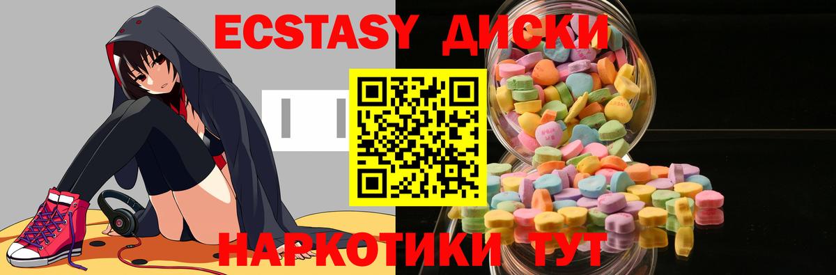 Экстази 99% Егорьевск