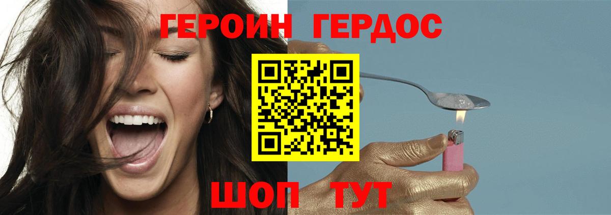 ГЕРОИН хмурый  ГЕРОИН  Егорьевск  Вход с VPN 