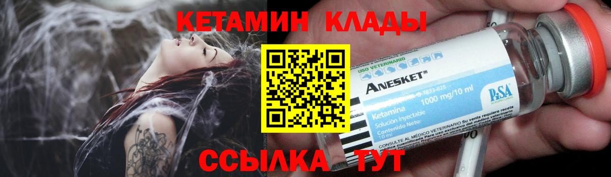 Егорьевск  КЕТАМИН ketamine  Вход с VPN 