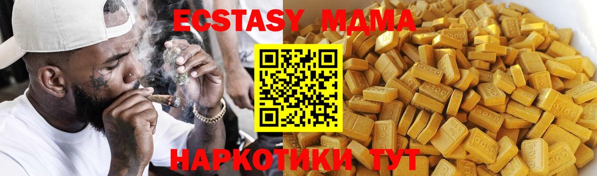 МДМА Molly  МДМА  Егорьевск  Вход с VPN 