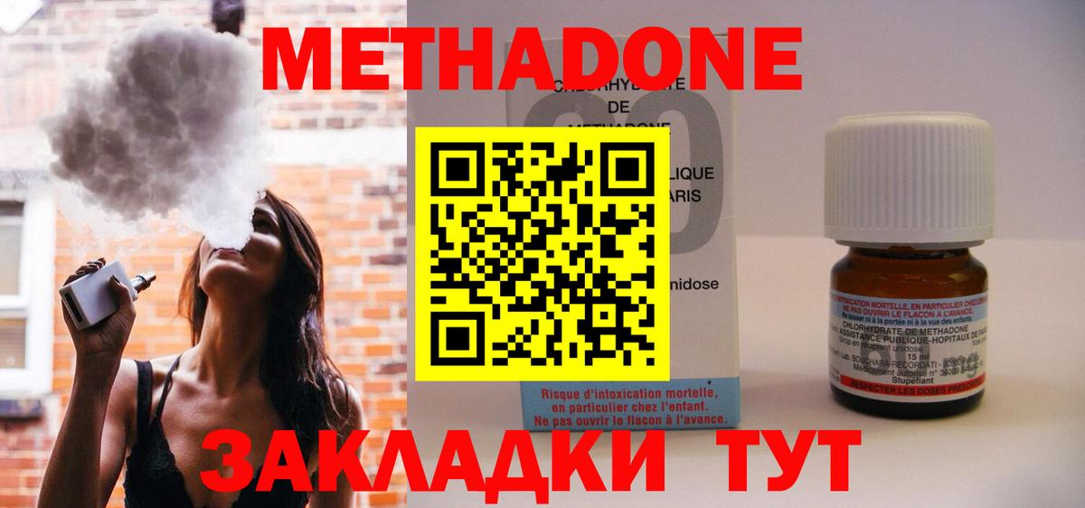МЕТАДОН кристалл  Вход с VPN  Егорьевск  Метадон белоснежный 
