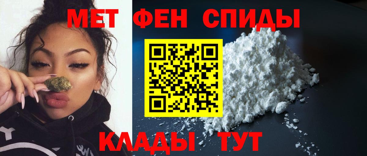 Егорьевск  МЕТАМФЕТАМИН кристалл  Вход с VPN 
