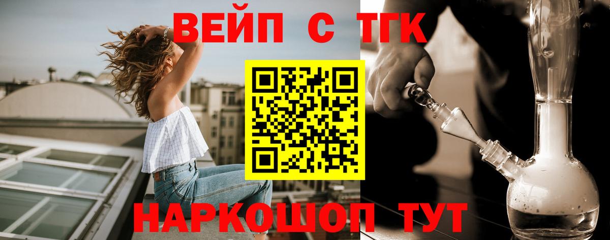 ТГК жижа  Дистиллят ТГК жижа  Егорьевск  Вход с VPN 